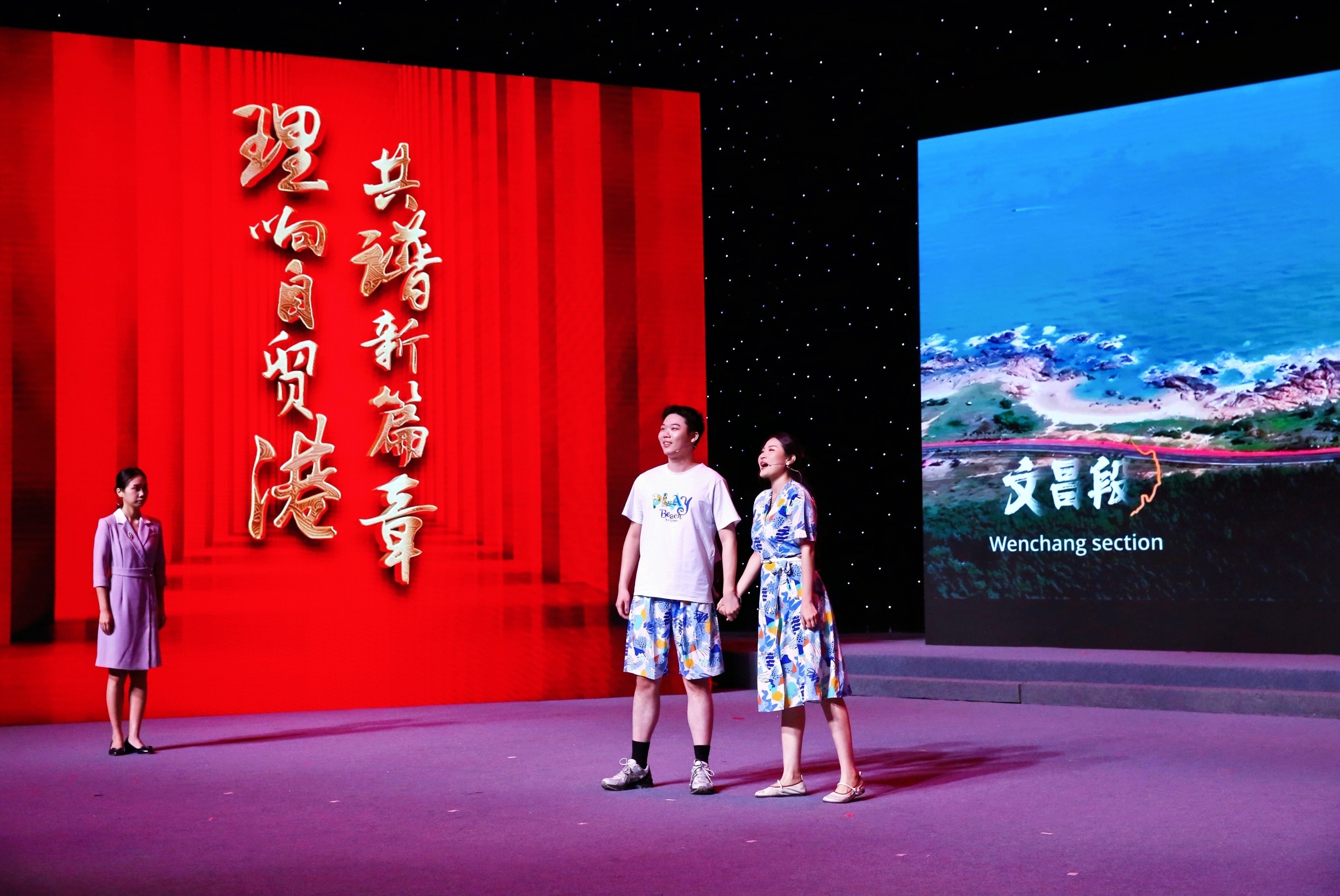 海南省交通投资集团有限公司