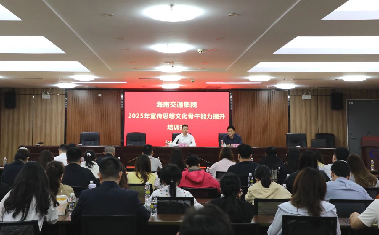 海南省交通投资集团有限公司