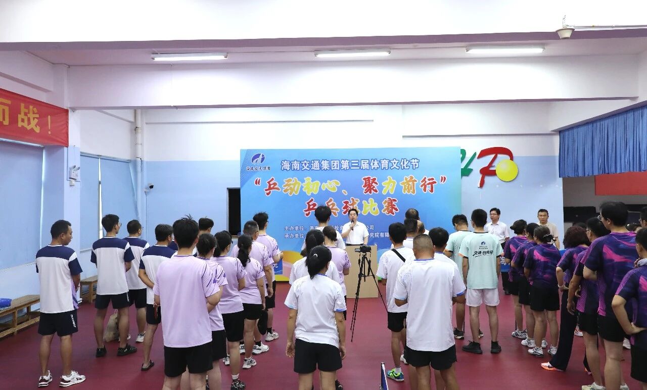 海南省交通投资集团有限公司