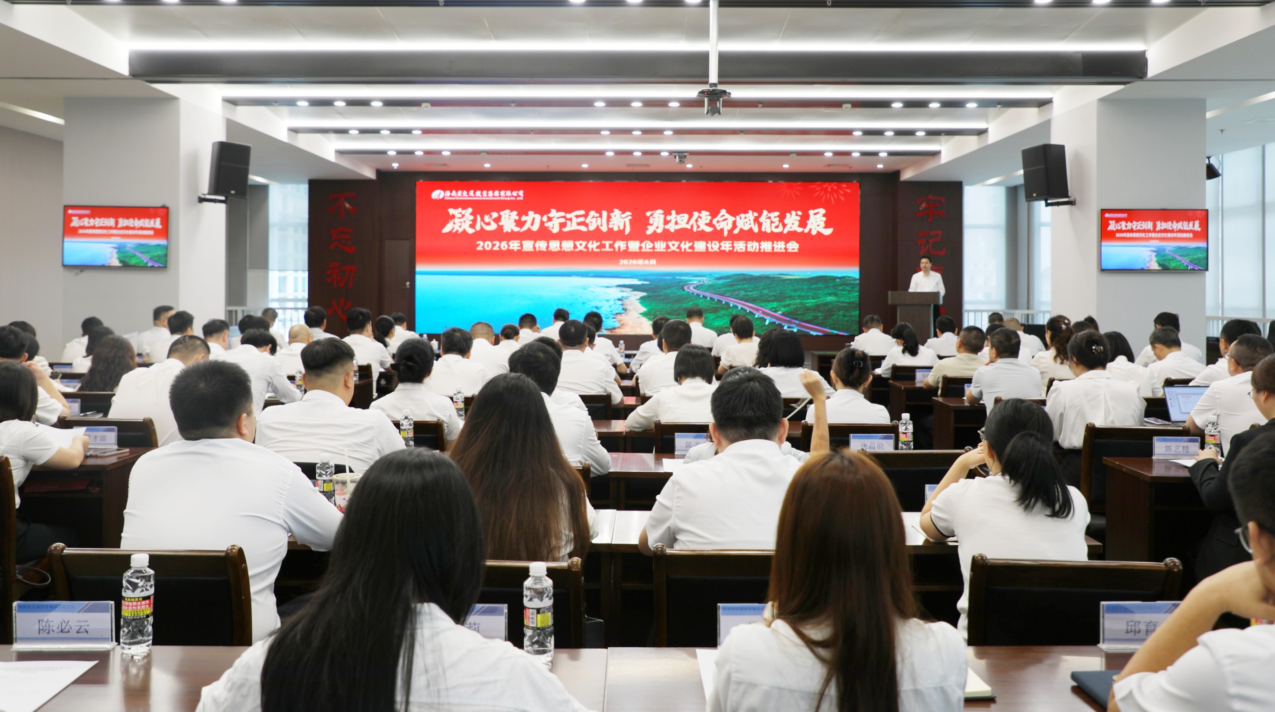 海南省交通投资集团有限公司