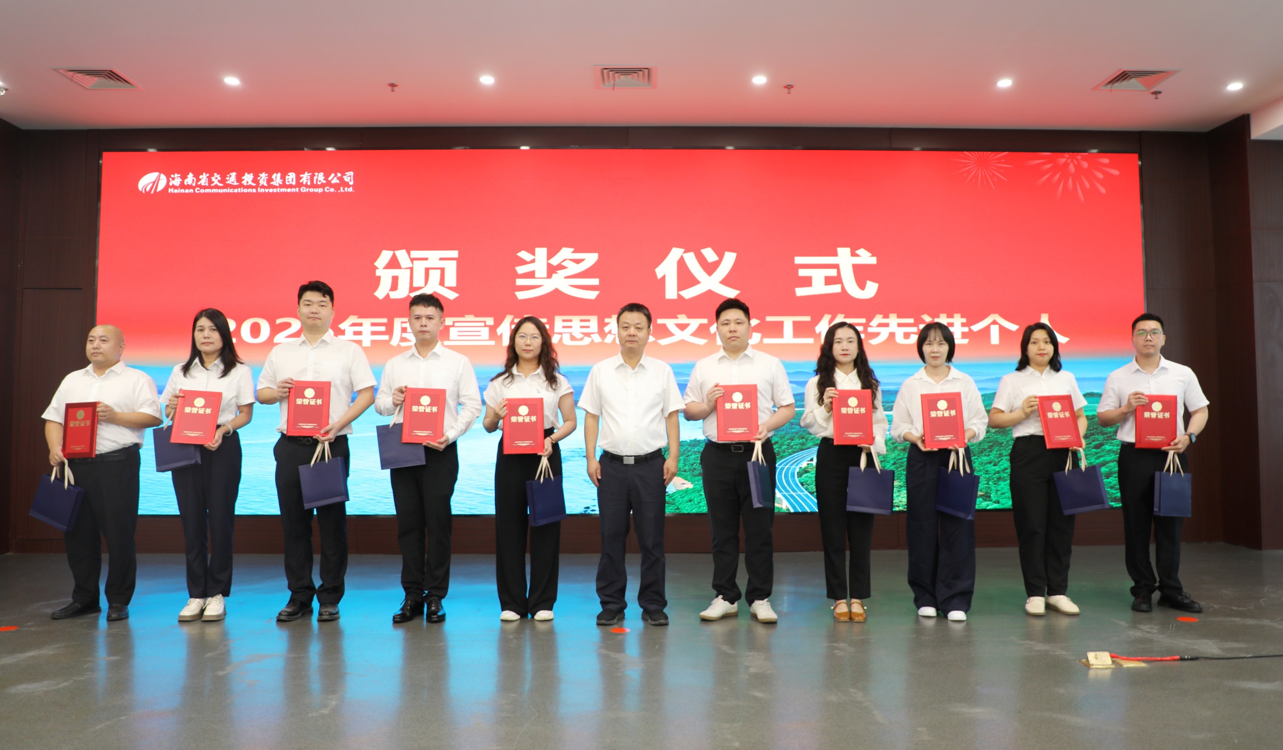 海南省交通投资集团有限公司