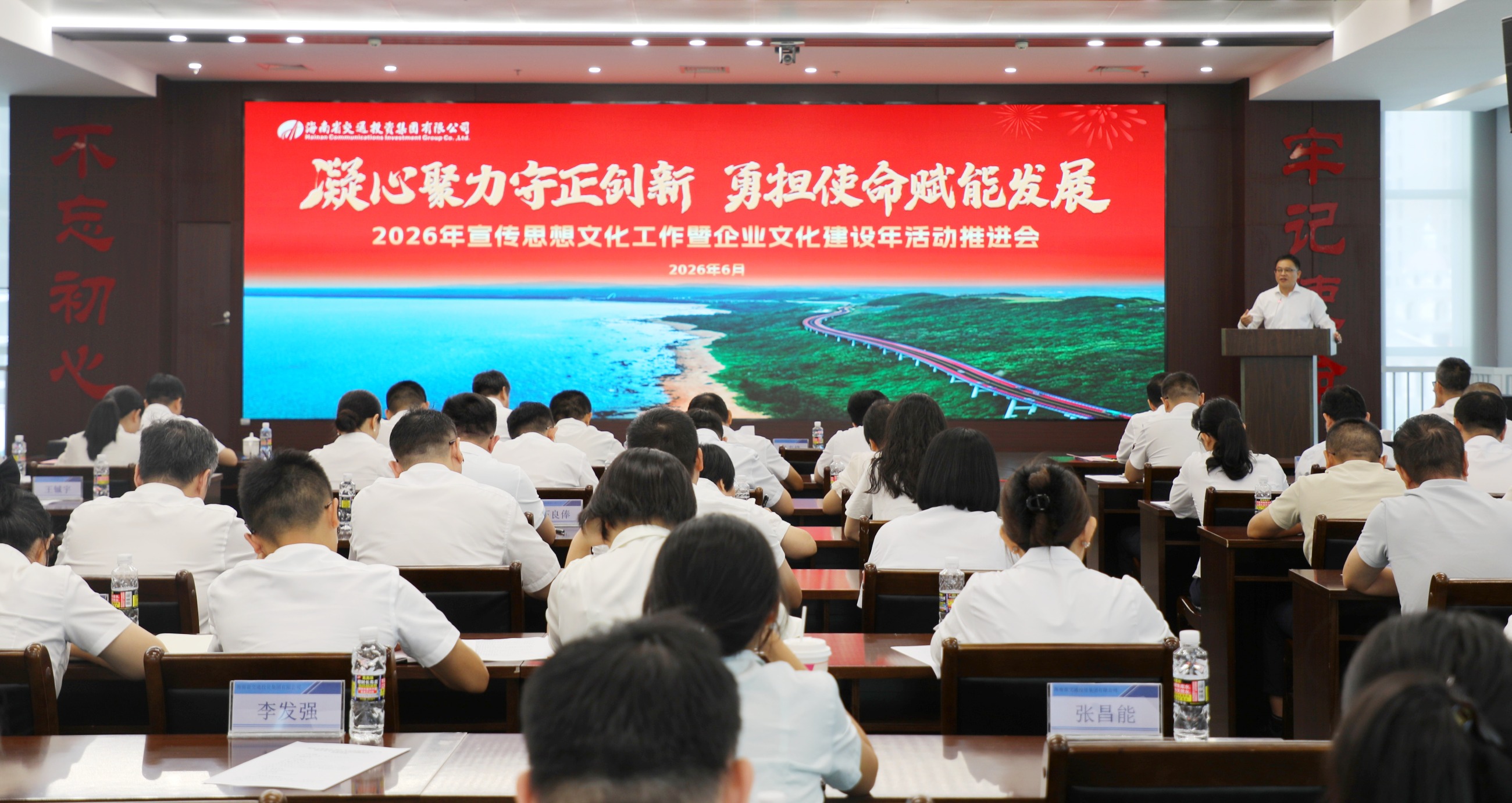 海南省交通投资集团有限公司