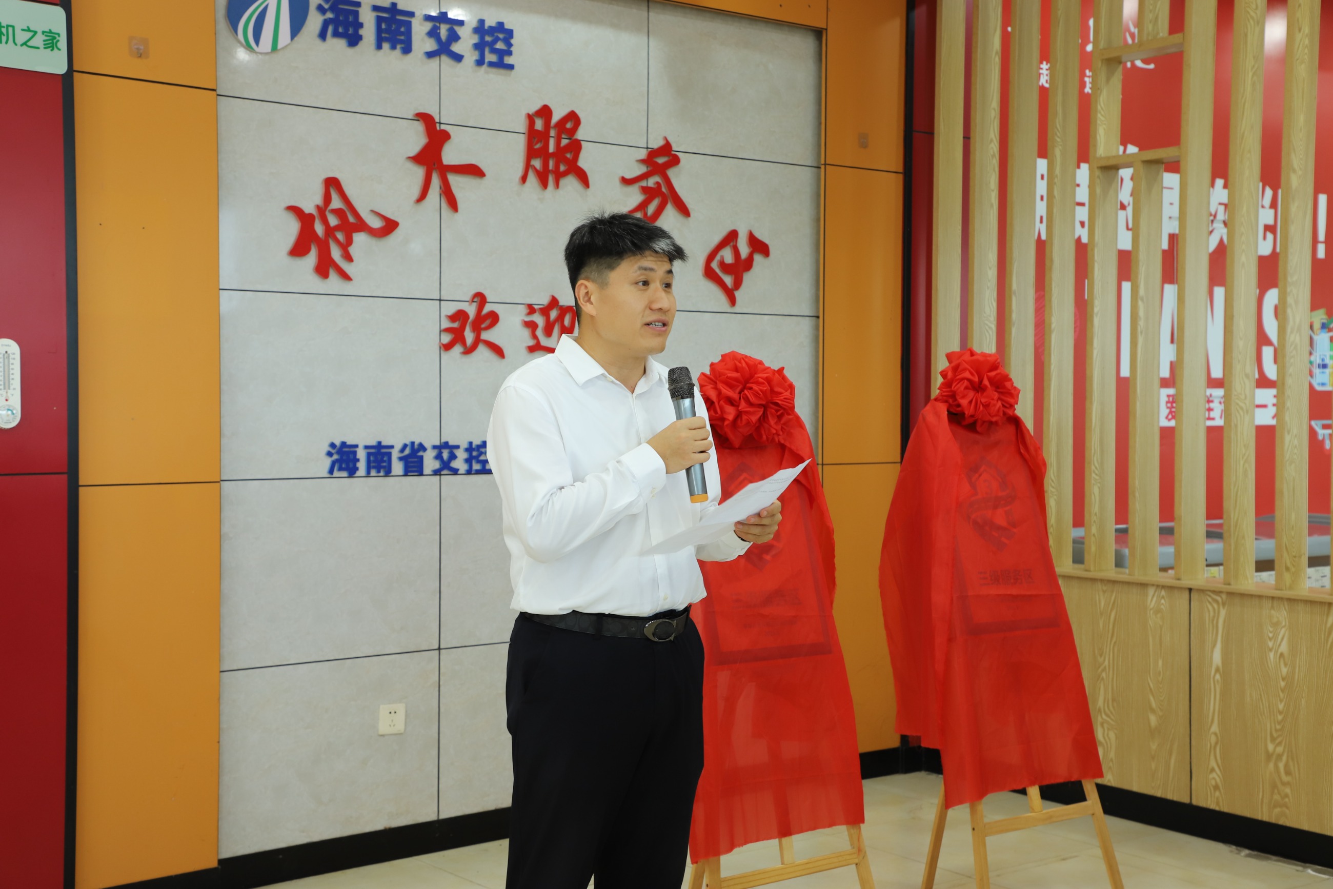 海南省交通投资集团有限公司