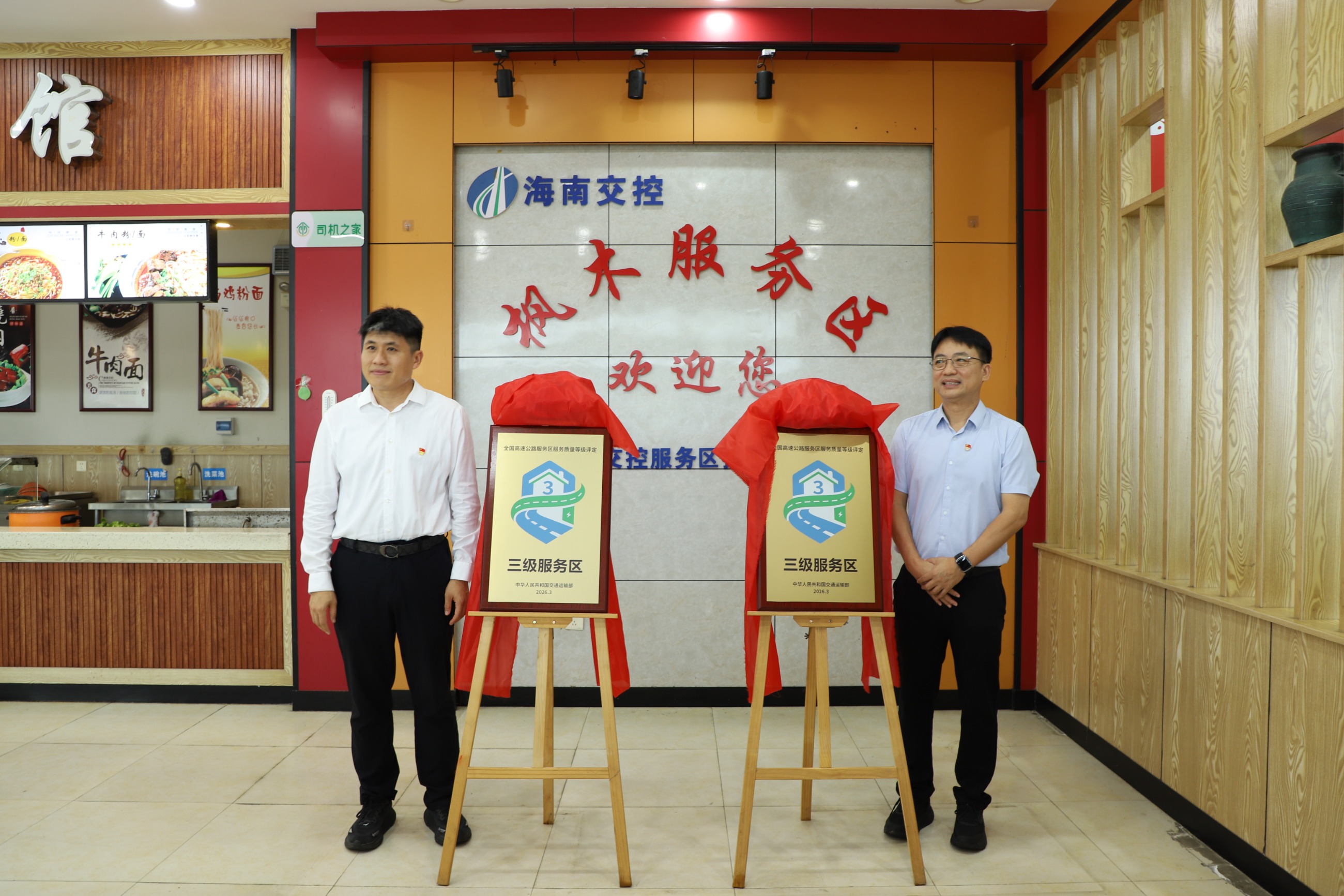 海南省交通投资集团有限公司