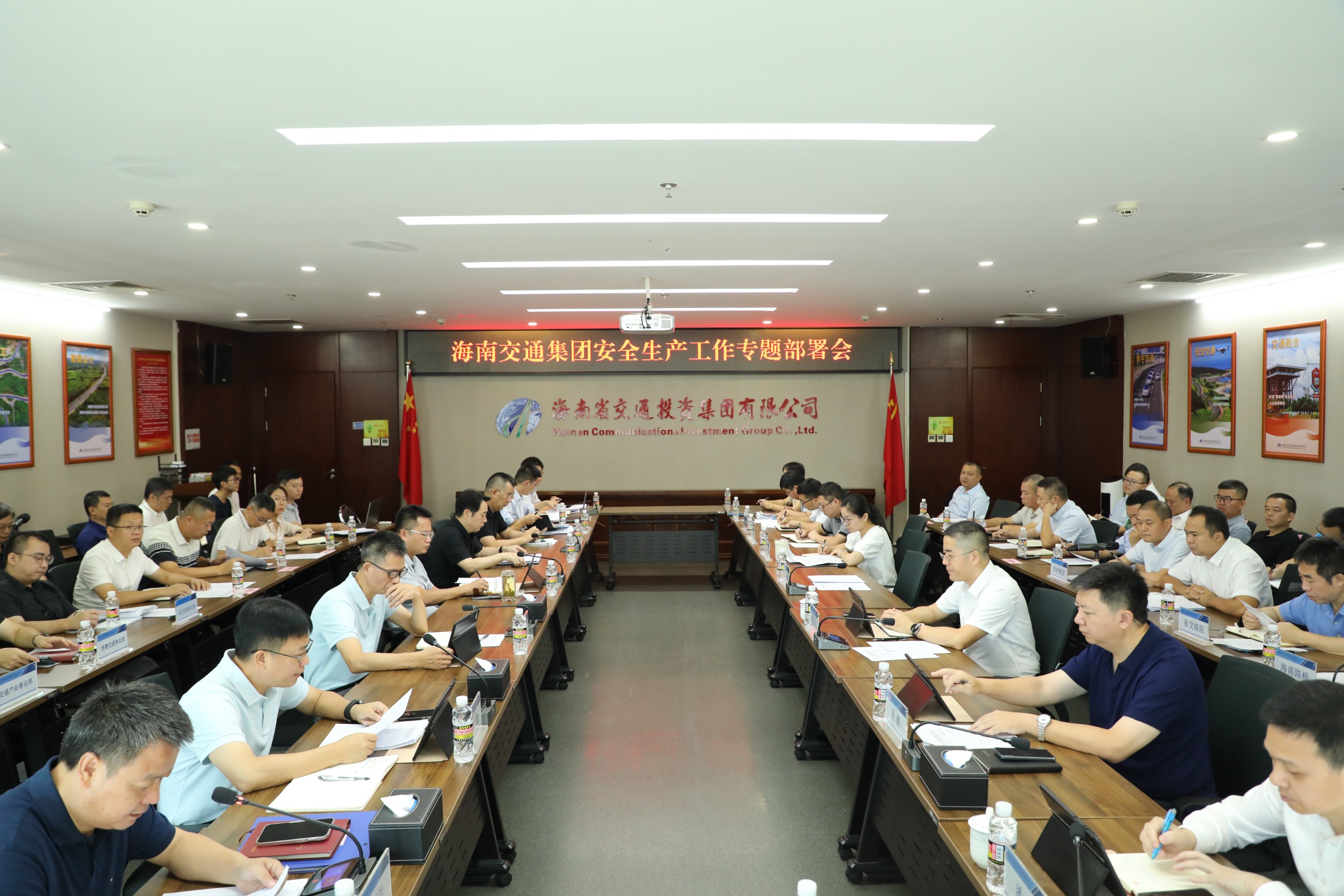海南省交通投资集团有限公司 海南省交通投资集团有限公司