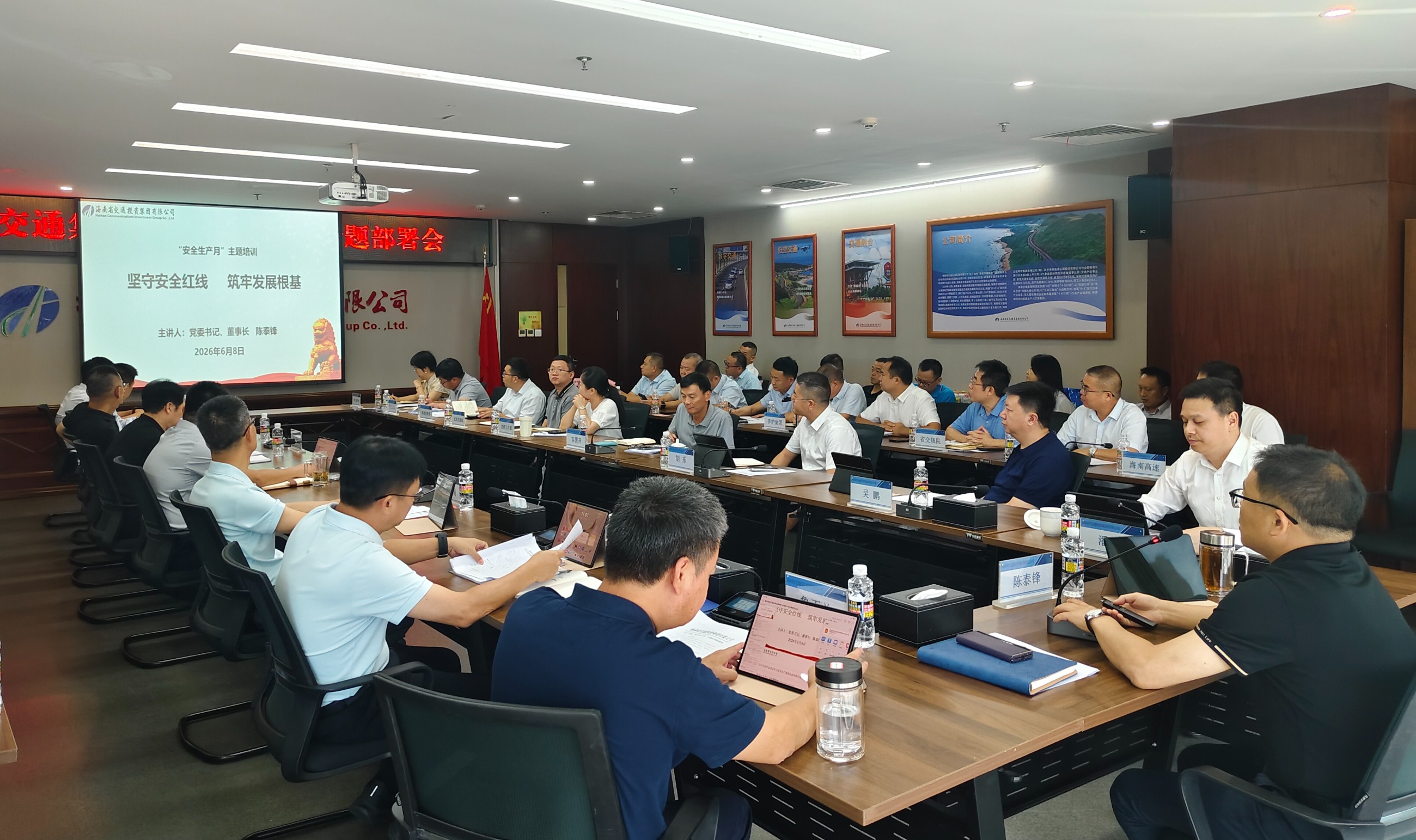 海南省交通投资集团有限公司 海南省交通投资集团有限公司