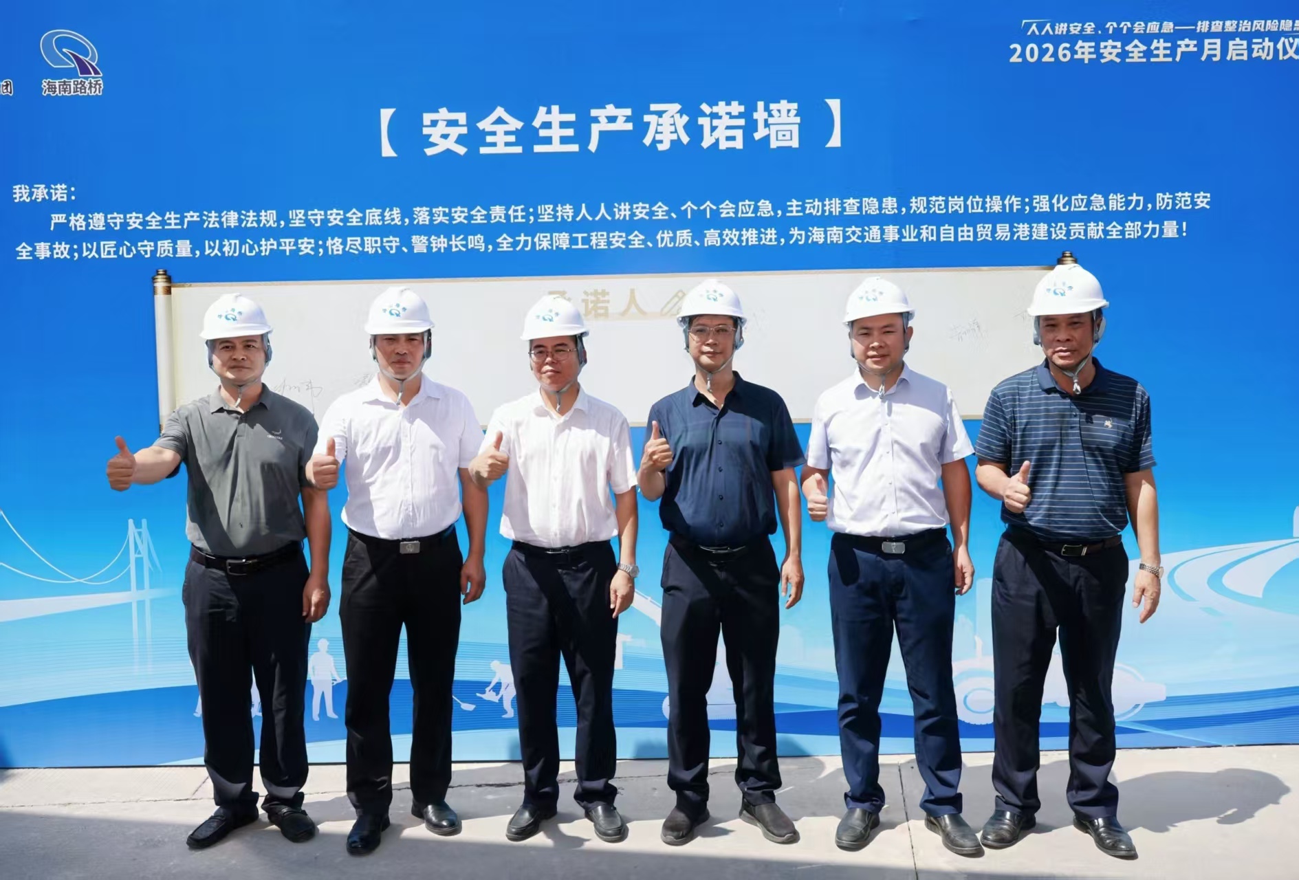 海南省交通投资集团有限公司