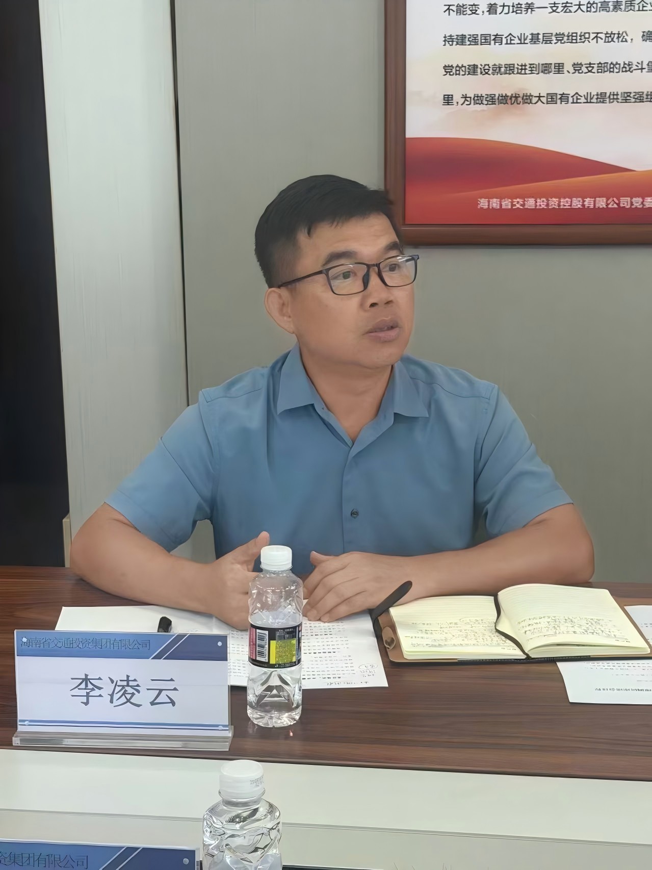 海南省交通投资集团有限公司 海南省交通投资集团有限公司