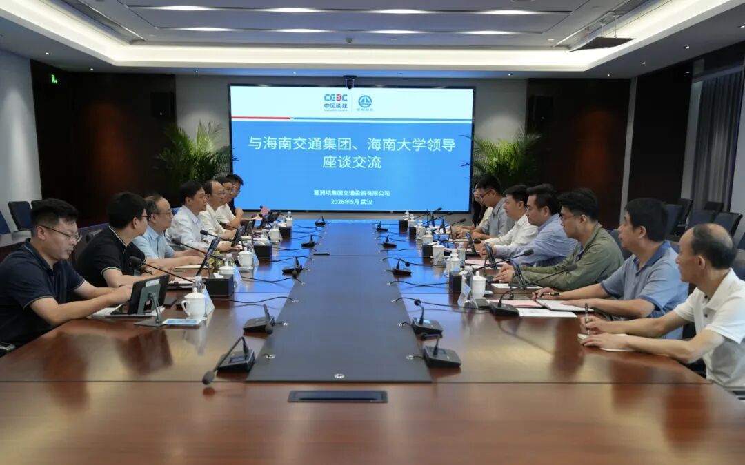 海南省交通投资集团有限公司