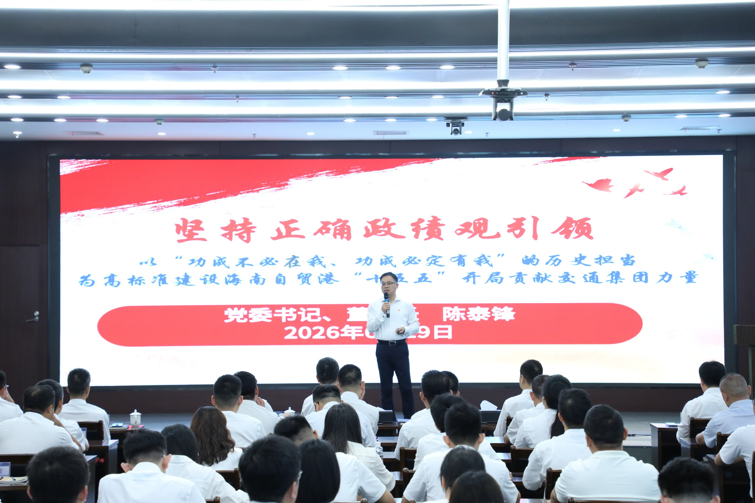 海南省交通投资集团有限公司 海南省交通投资集团有限公司