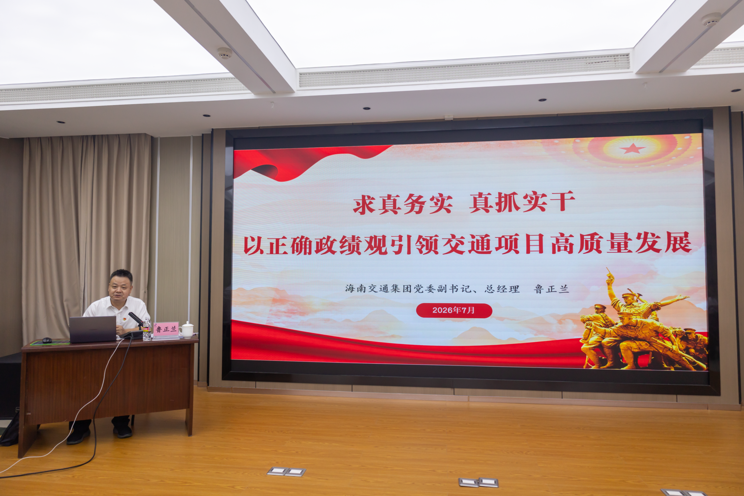 海南省交通投资集团有限公司 海南省交通投资集团有限公司