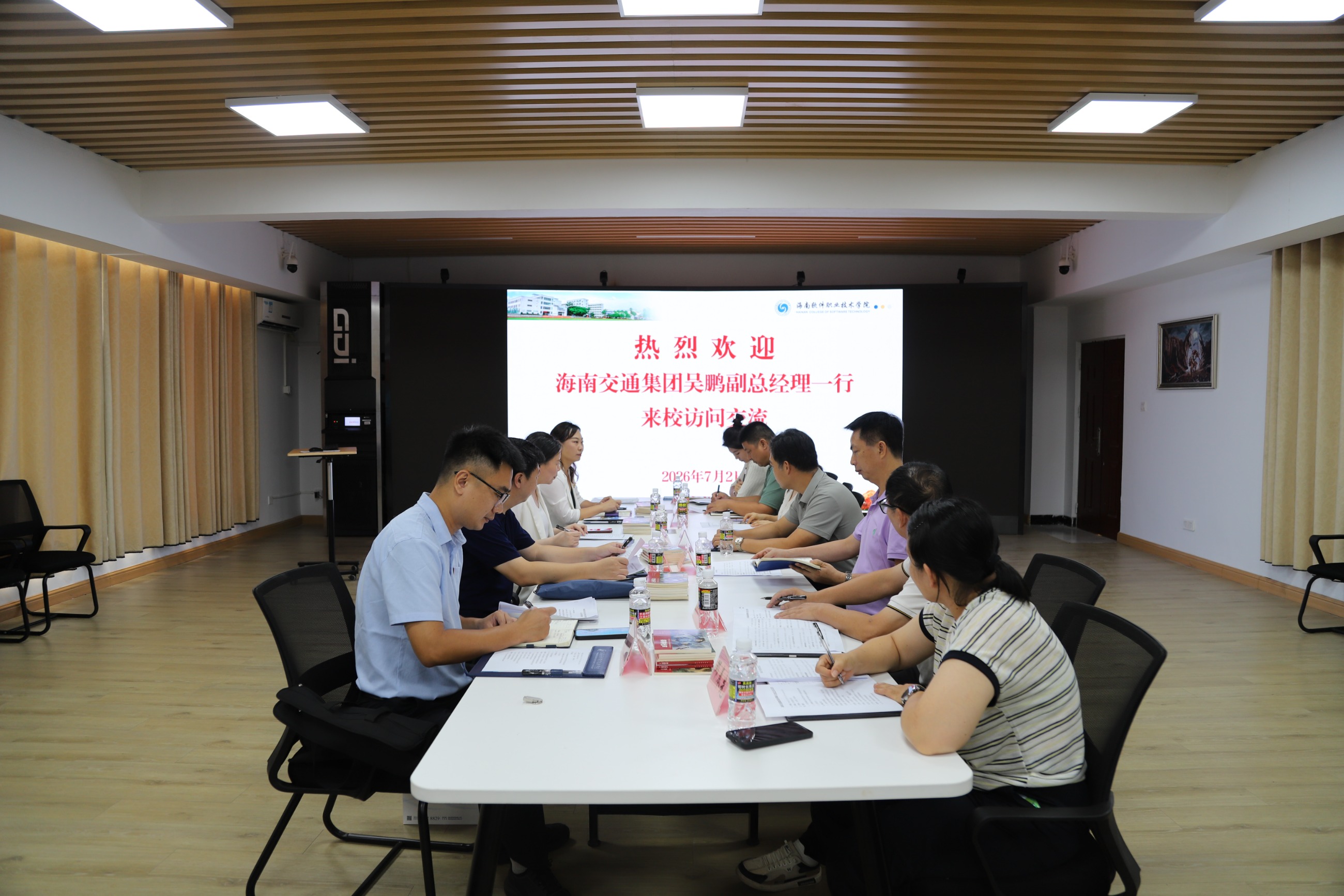 海南省交通投资集团有限公司 海南省交通投资集团有限公司