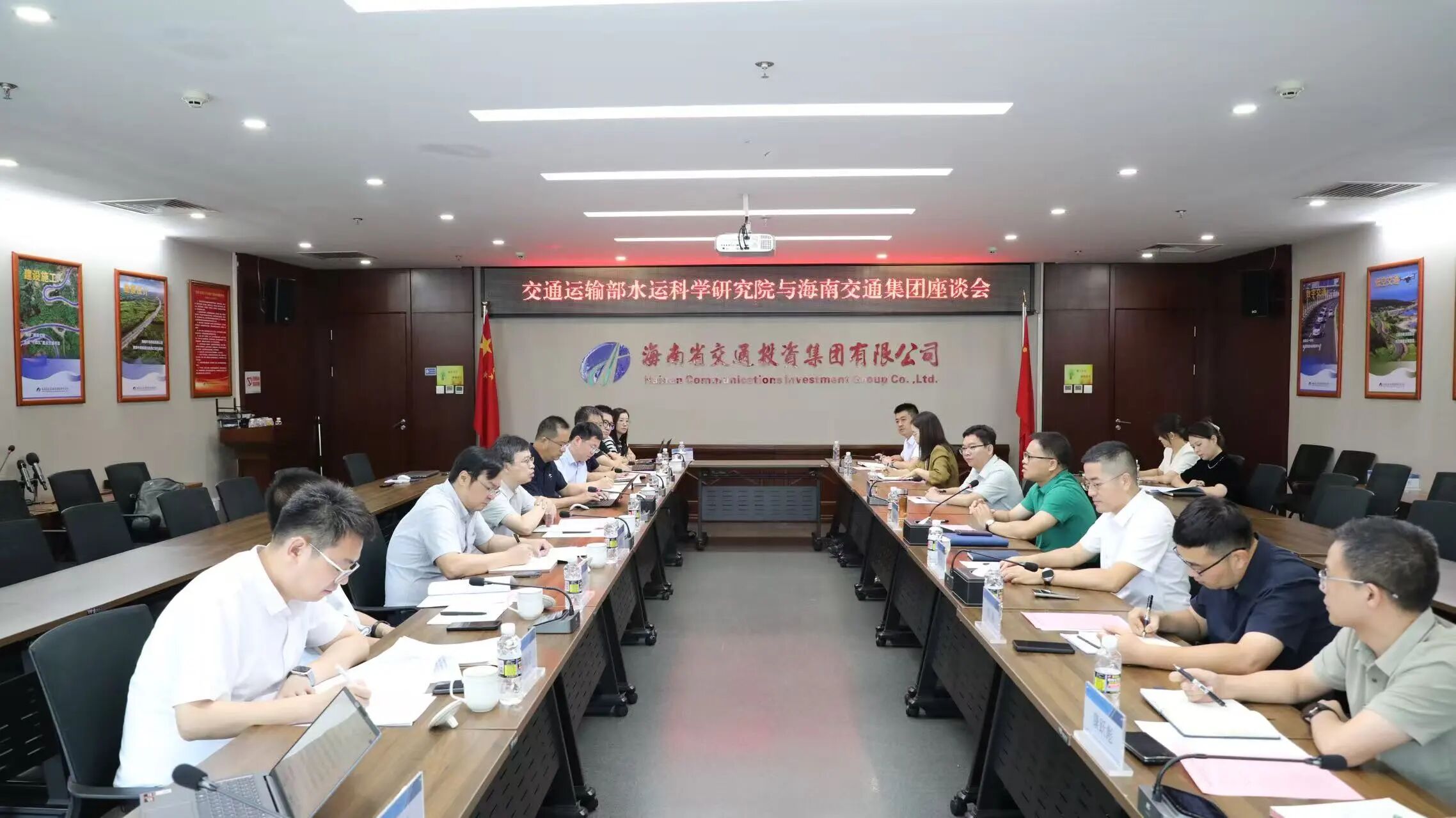 海南省交通投资集团有限公司
