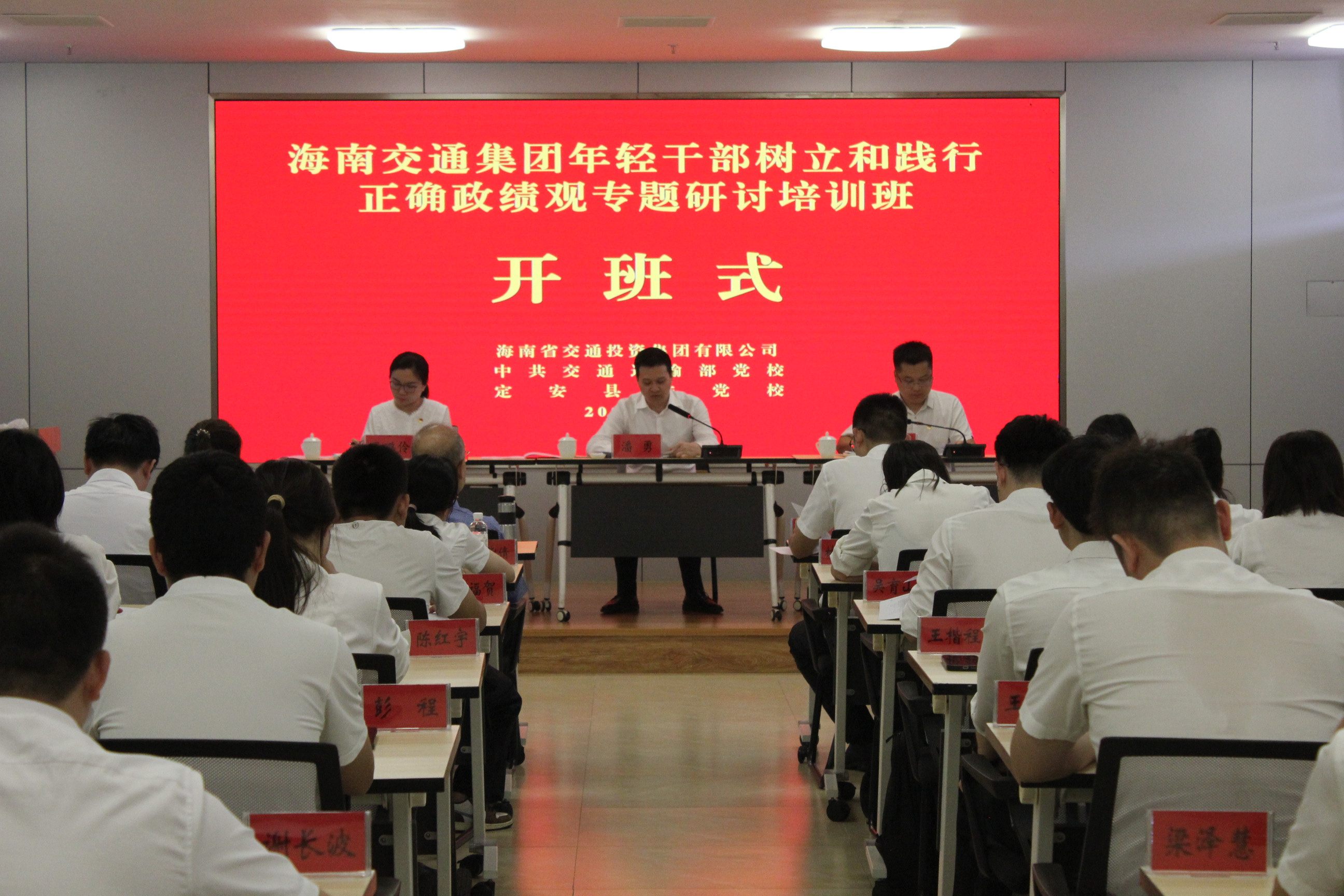 海南省交通投资集团有限公司