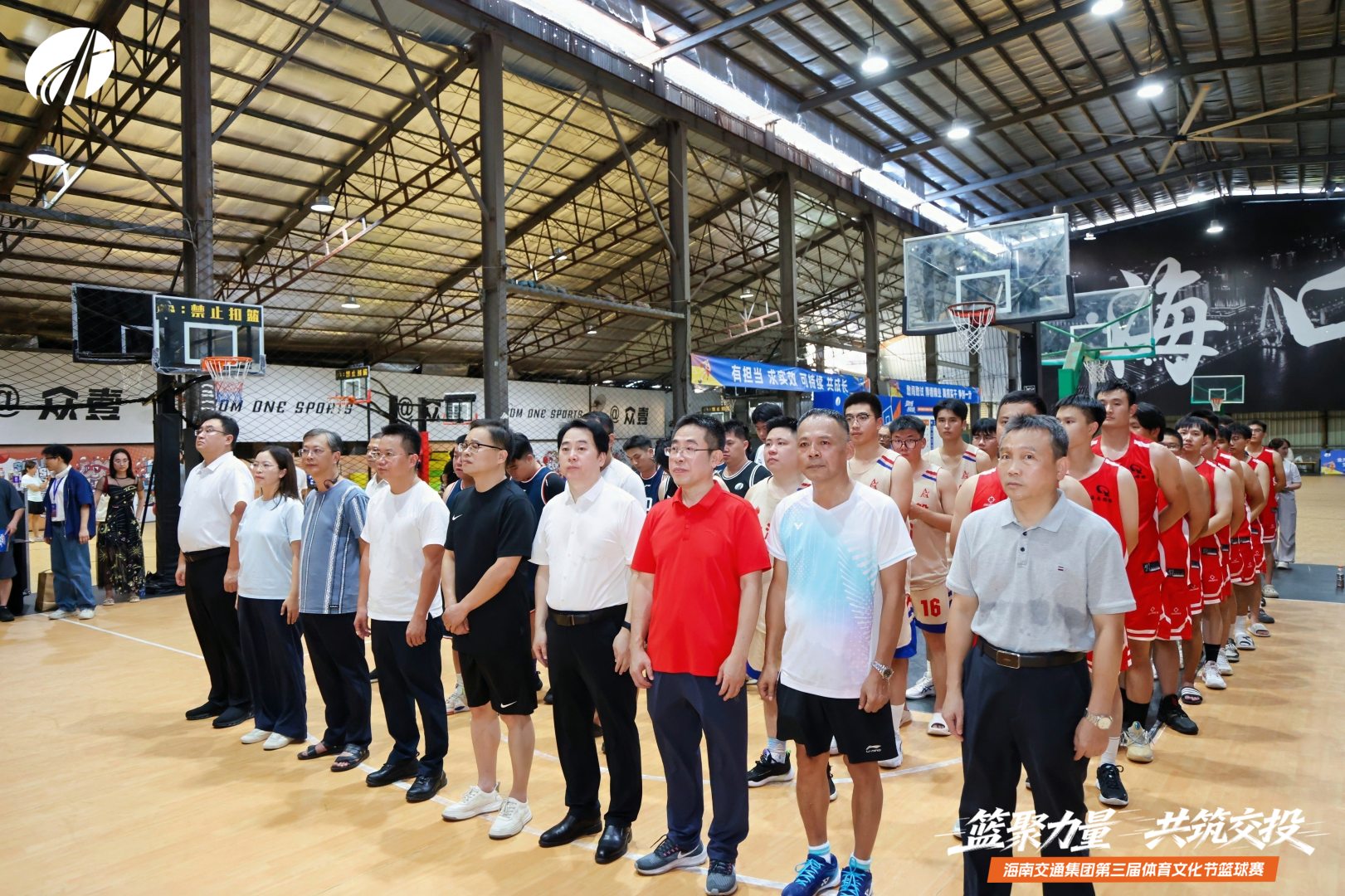 海南省交通投资集团有限公司
