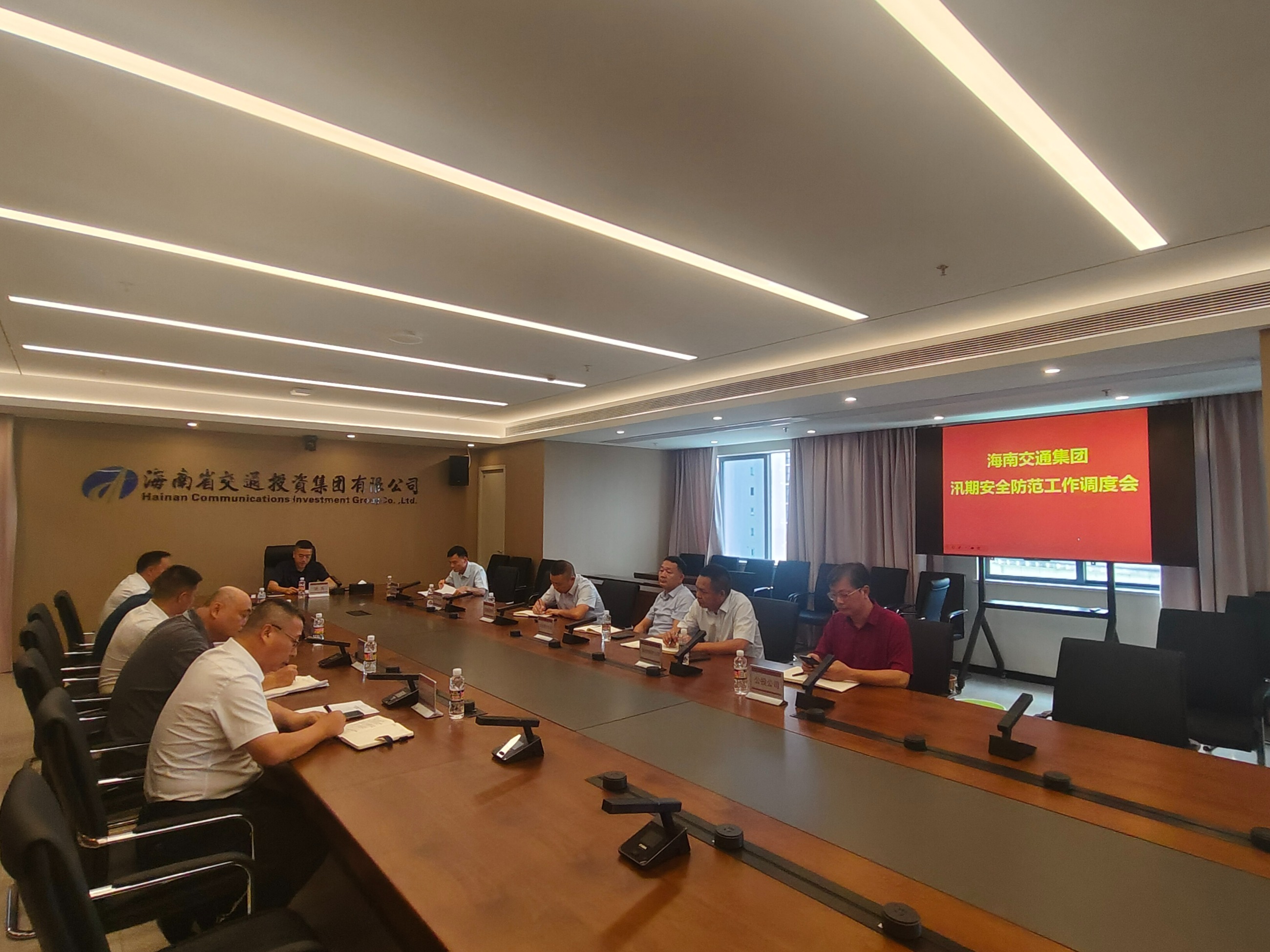 海南省交通投资集团有限公司