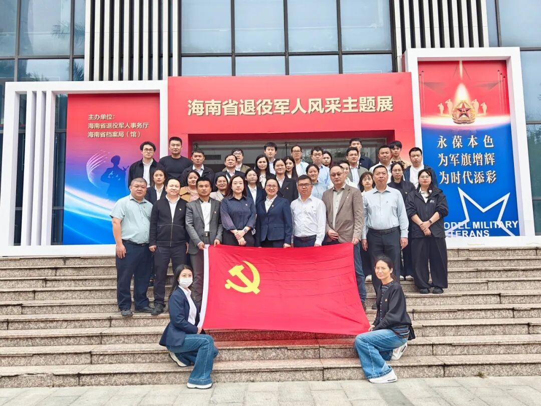 海南省交通投资集团有限公司