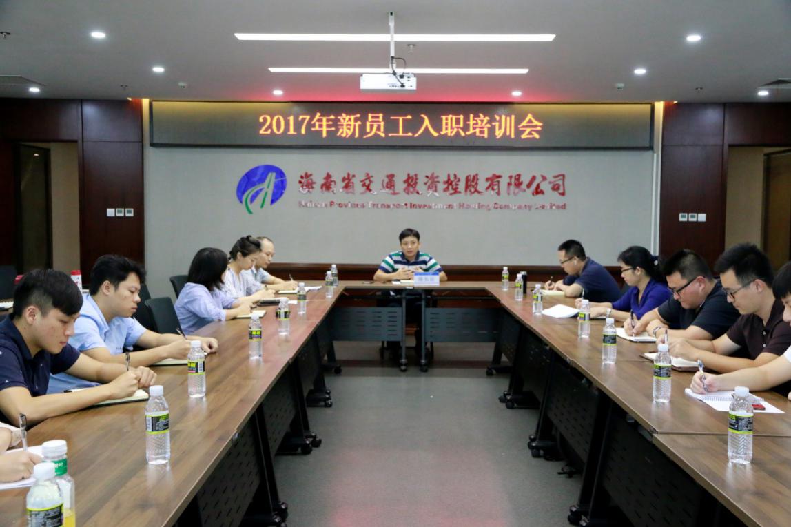 海南省交通投资集团有限公司