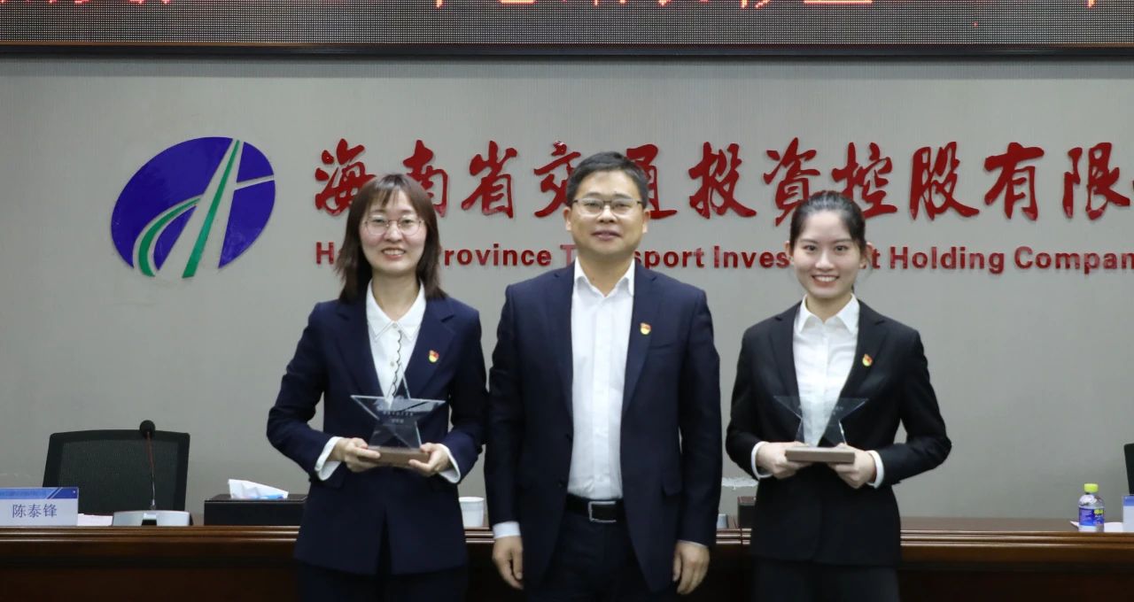海南省交通投资集团有限公司