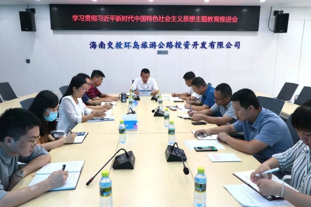 海南省交通投资集团有限公司