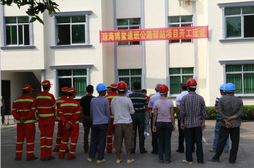 海南省交通投资集团有限公司