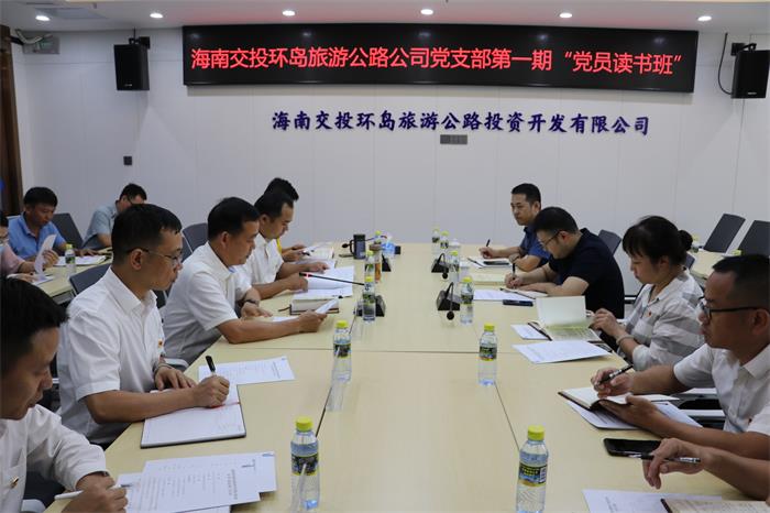海南省交通投资集团有限公司