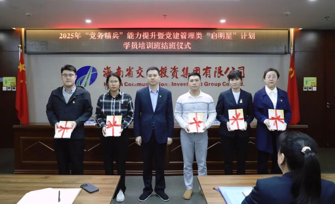 海南省交通投资集团有限公司
