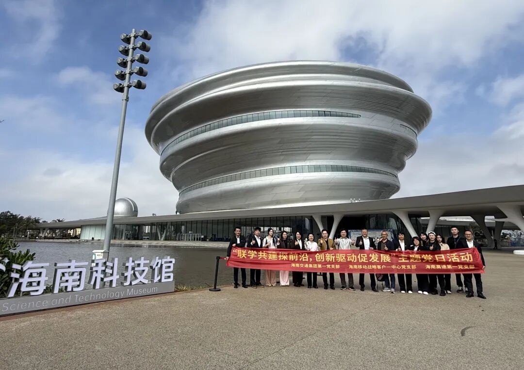 海南省交通投资集团有限公司