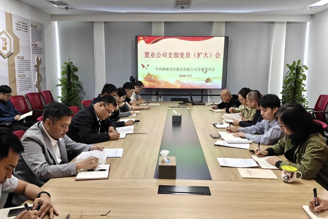 海南省交通投资集团有限公司