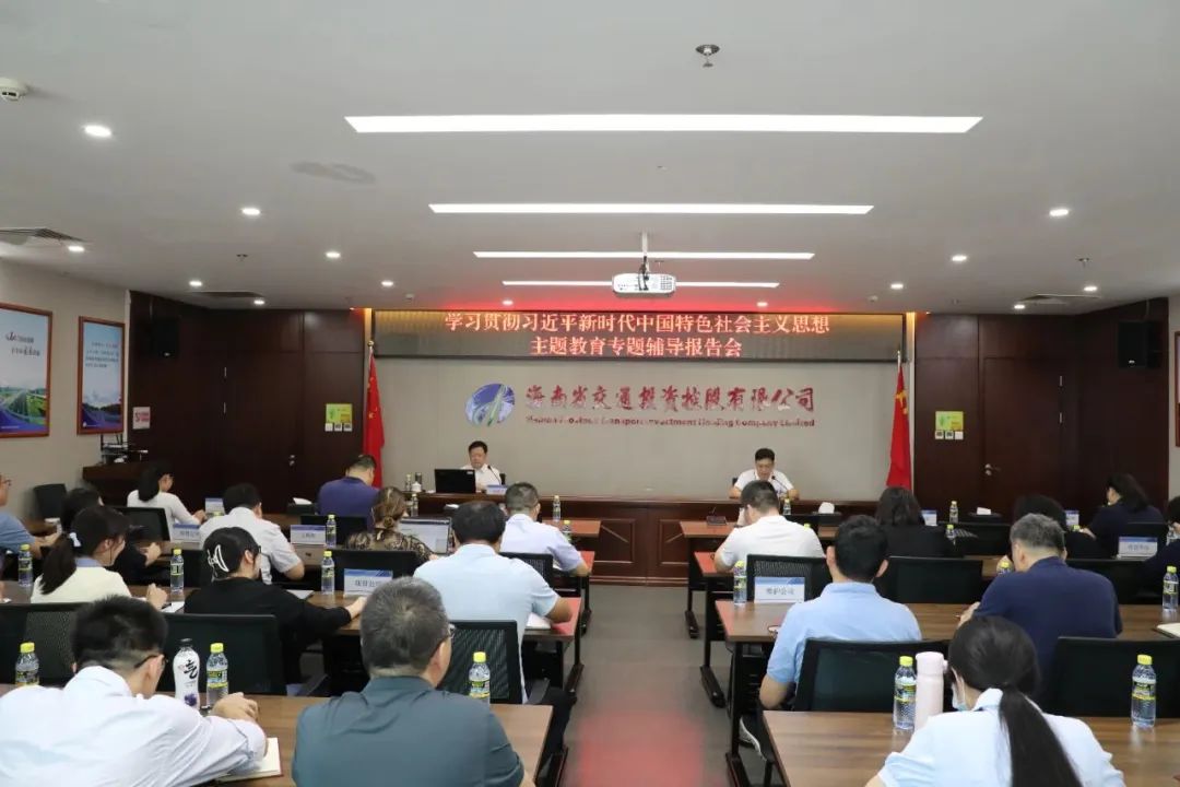 海南省交通投资集团有限公司