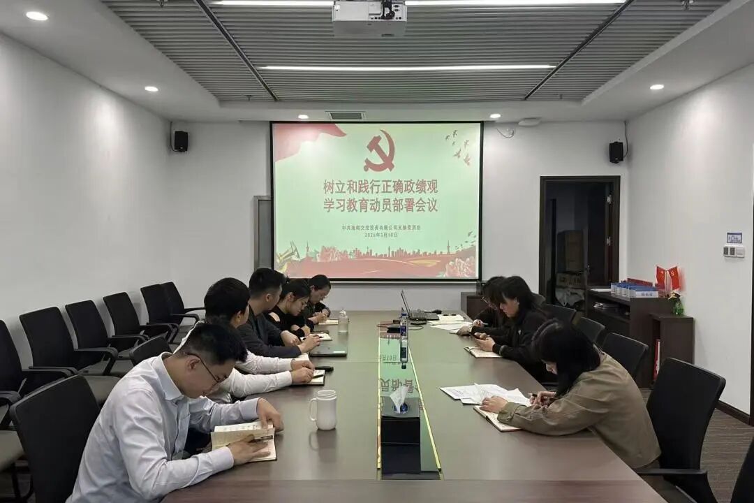 海南省交通投资集团有限公司