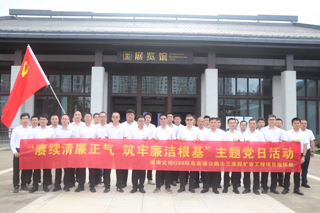 海南省交通投资集团有限公司