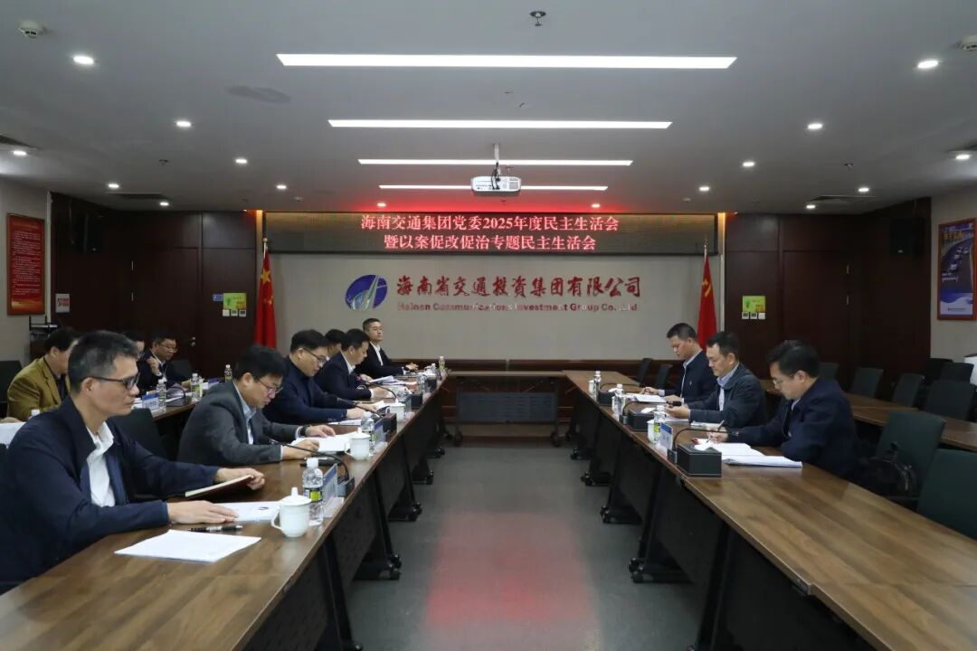海南省交通投资集团有限公司