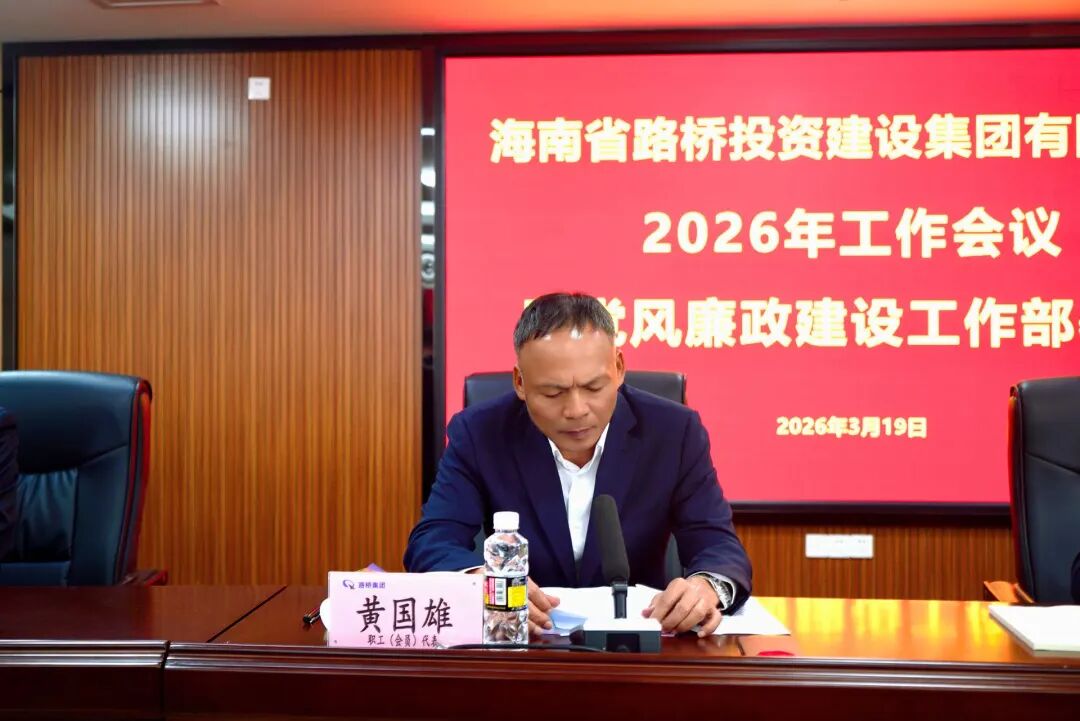 海南省交通投资集团有限公司