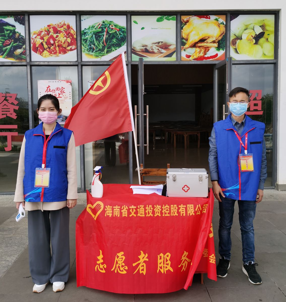 海南省交通投资集团有限公司