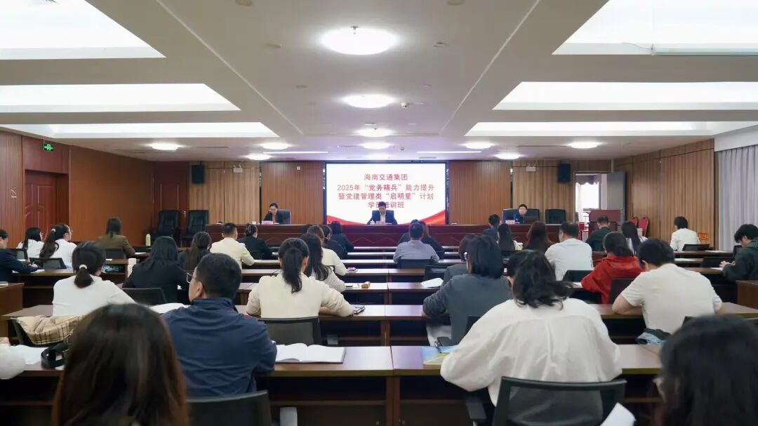 海南省交通投资集团有限公司