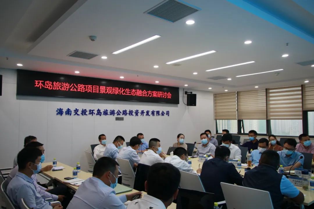 海南省交通投资集团有限公司