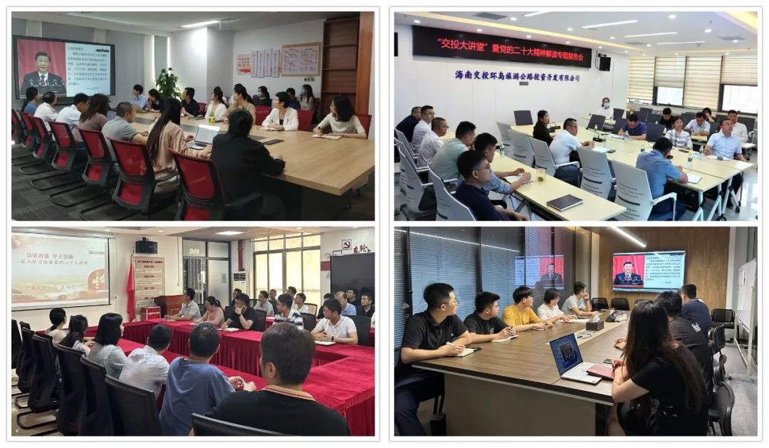 海南省交通投资集团有限公司