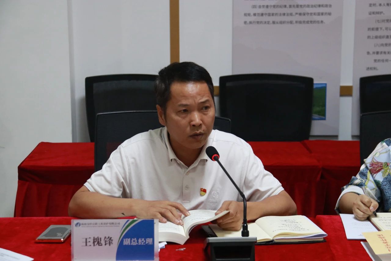 海南省交通投资集团有限公司