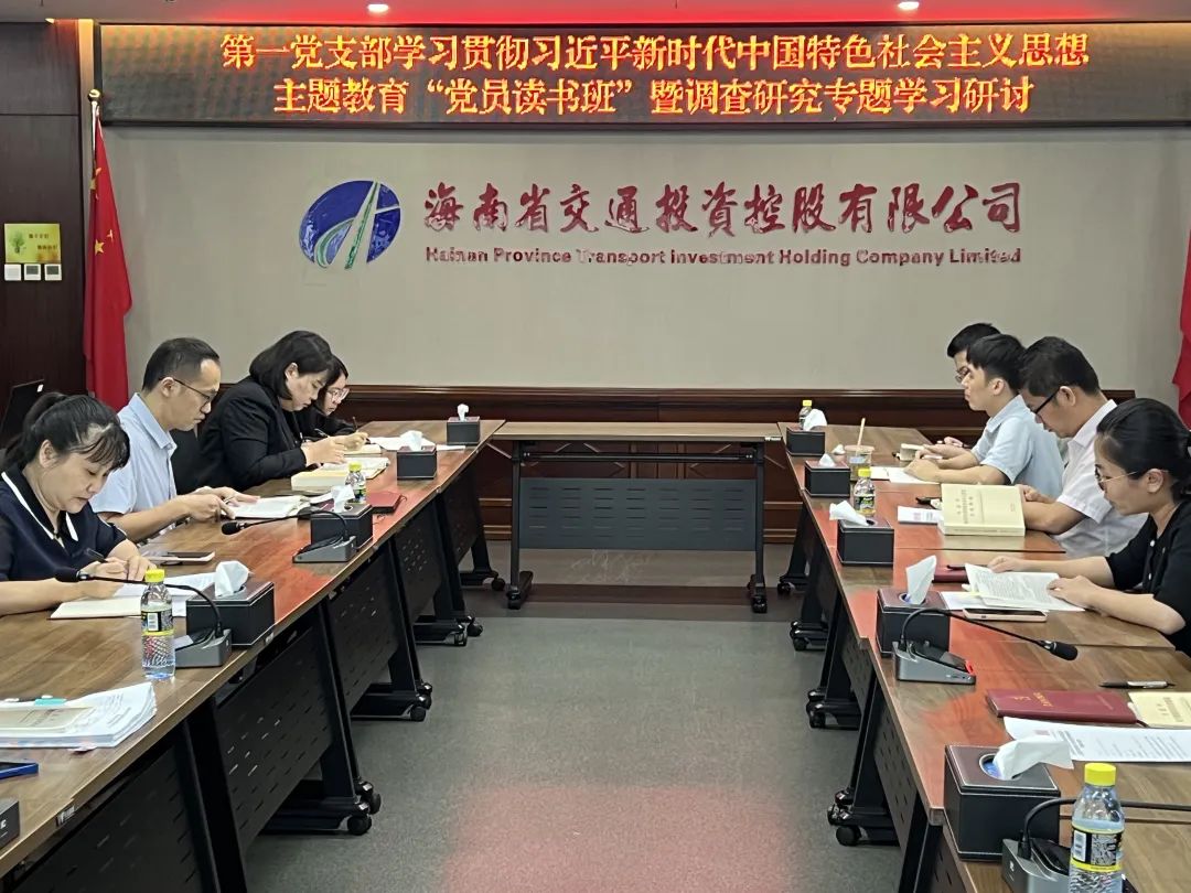 海南省交通投资集团有限公司