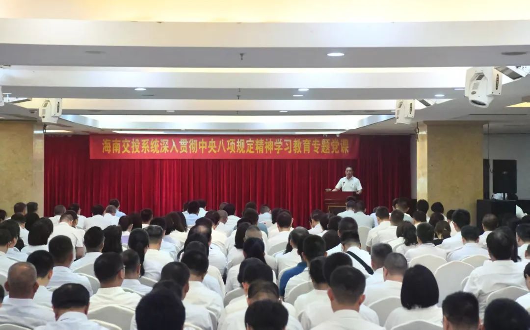 海南省交通投资集团有限公司