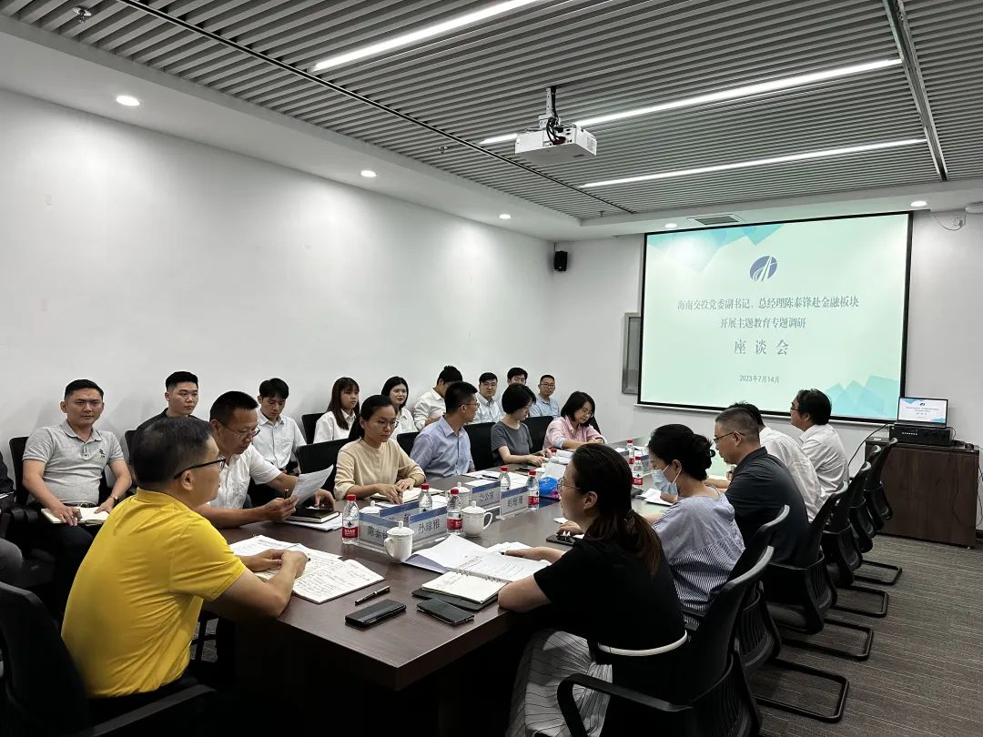 海南省交通投资集团有限公司