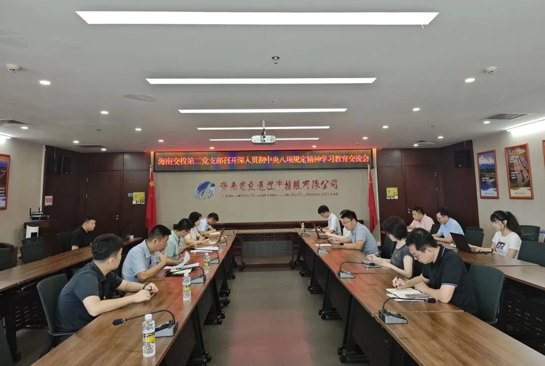海南省交通投资集团有限公司