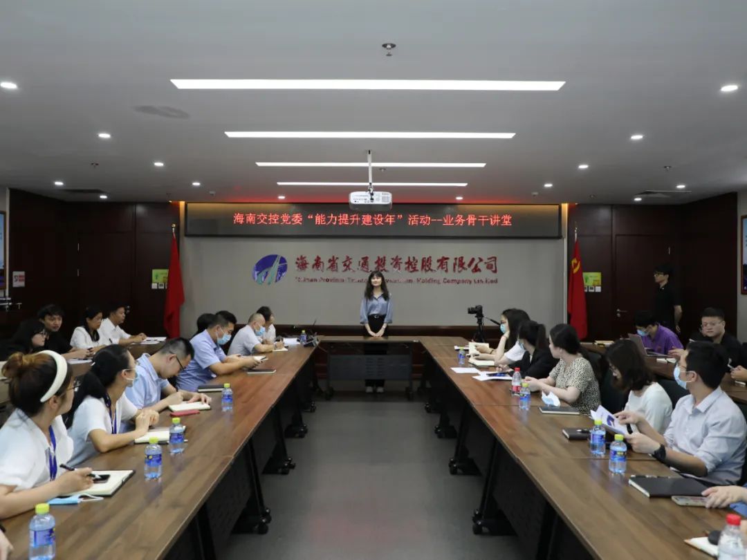 海南省交通投资集团有限公司 海南省交通投资集团有限公司