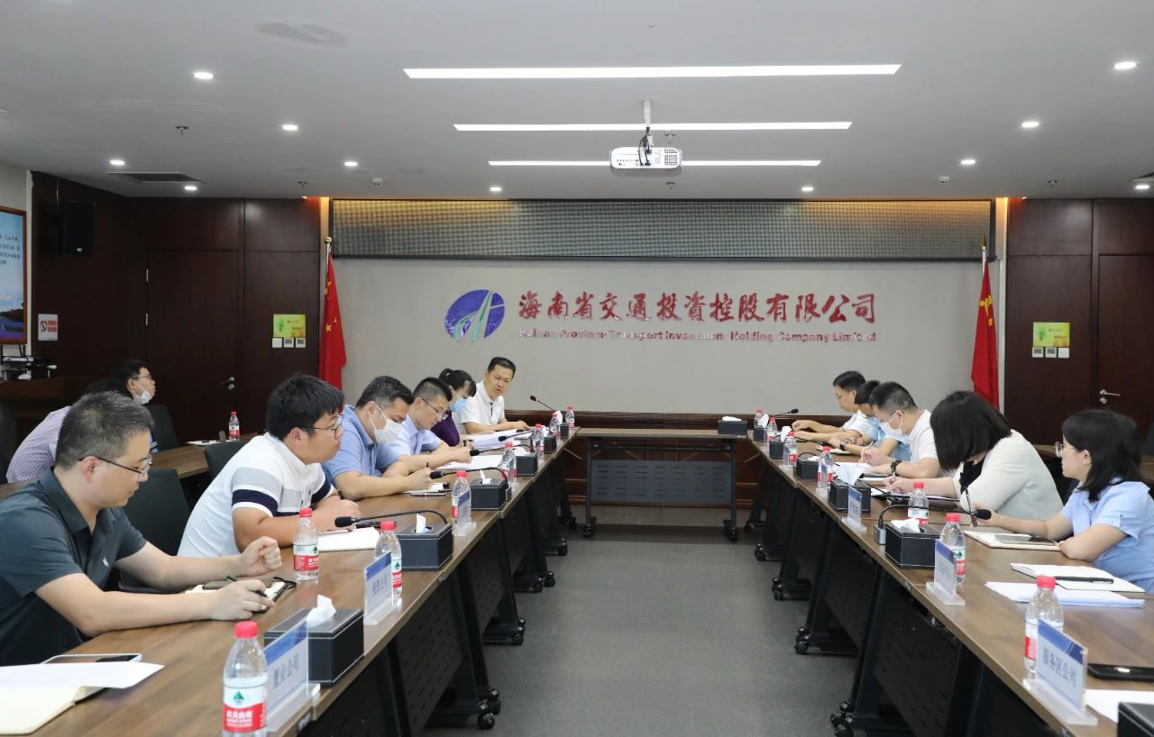 海南省交通投资集团有限公司