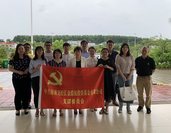 海南省交通投资集团有限公司