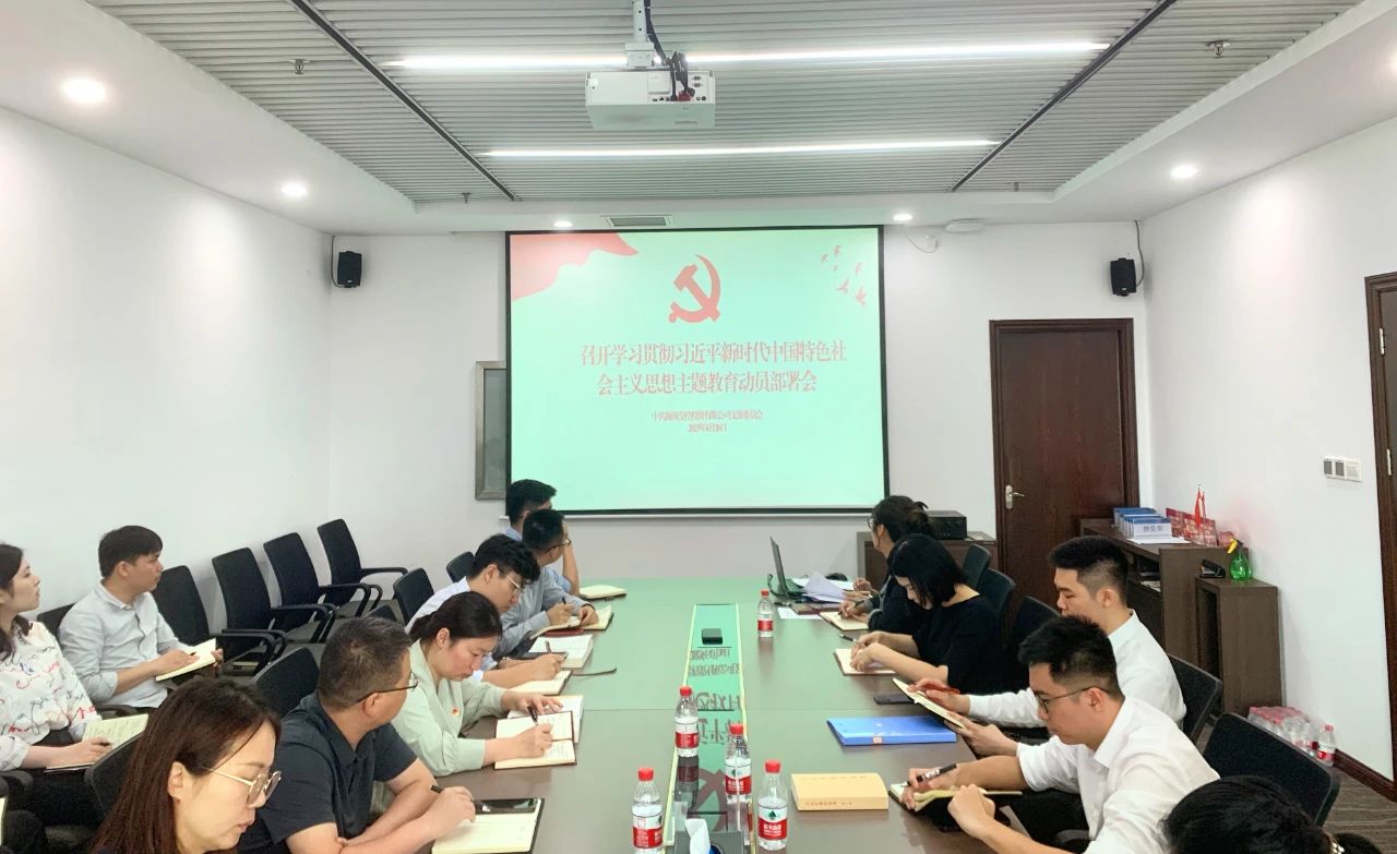 海南省交通投资集团有限公司