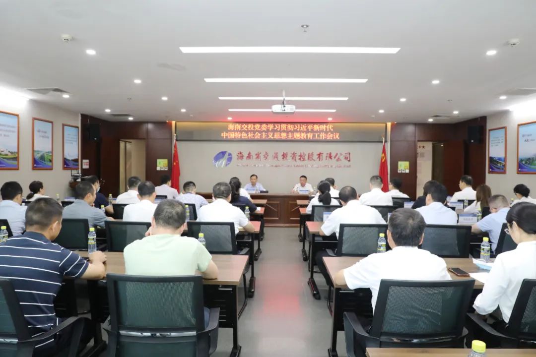 海南省交通投资集团有限公司