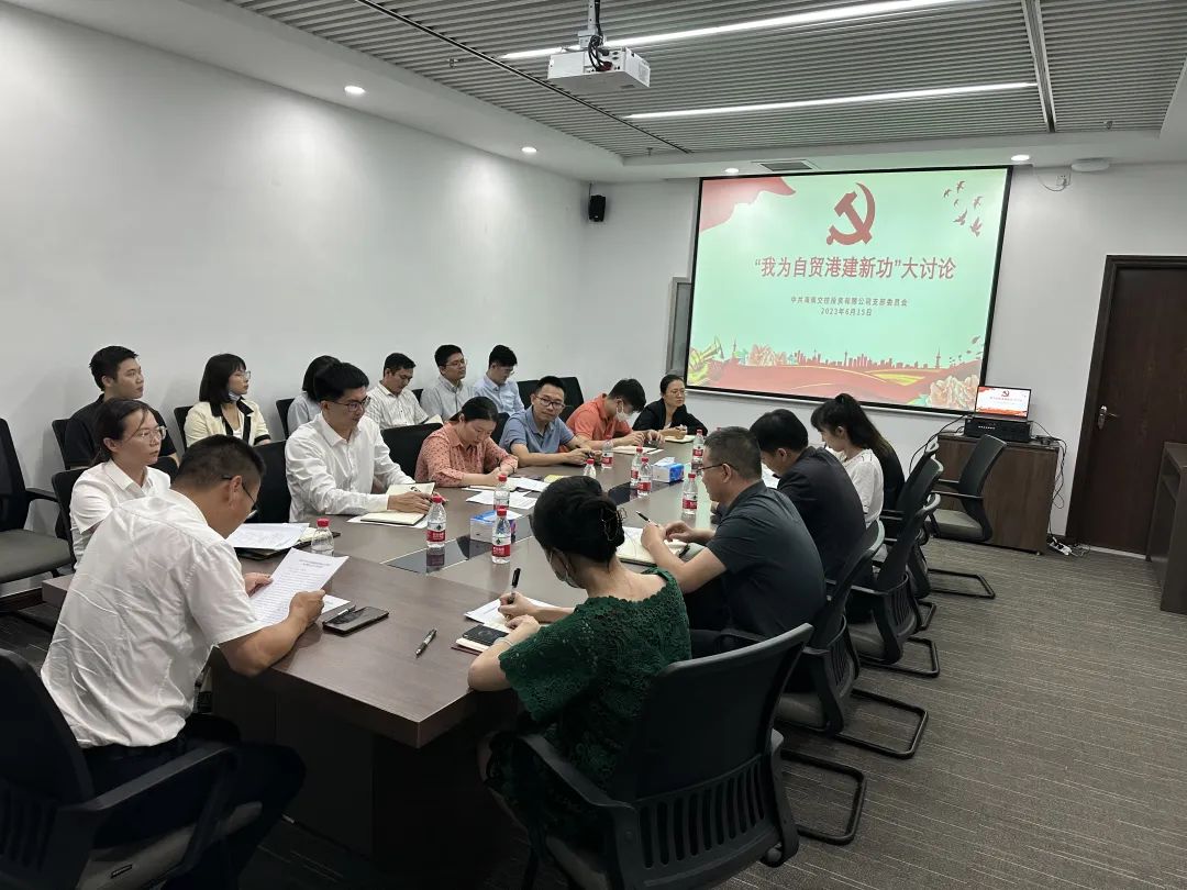 海南省交通投资集团有限公司