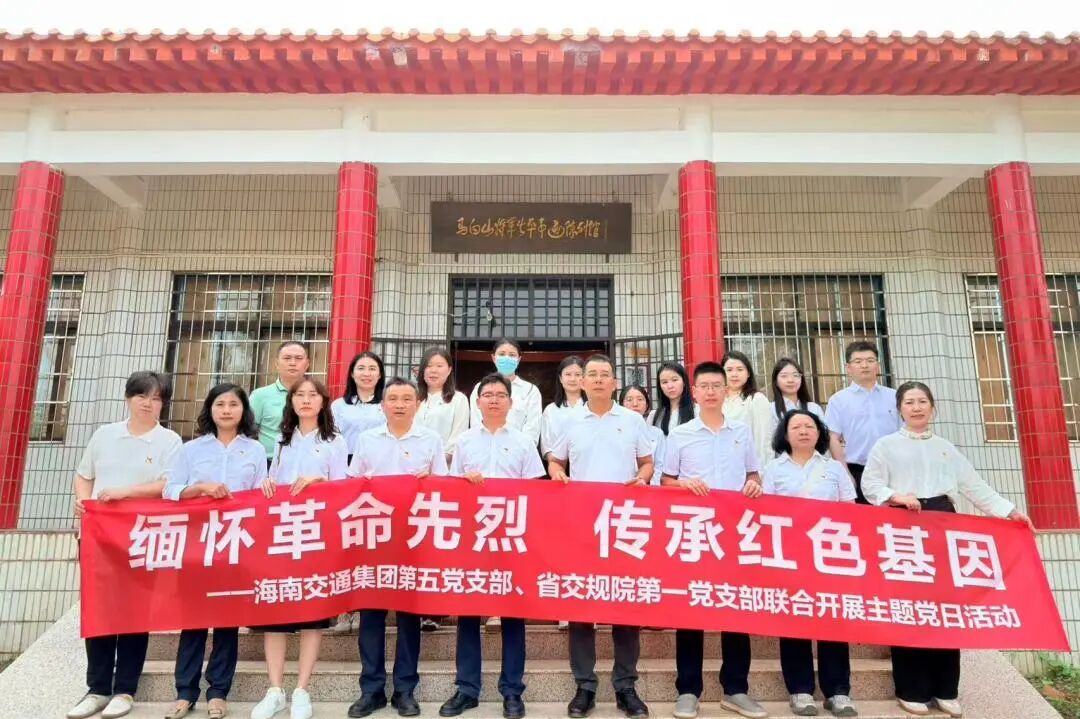 海南省交通投资集团有限公司